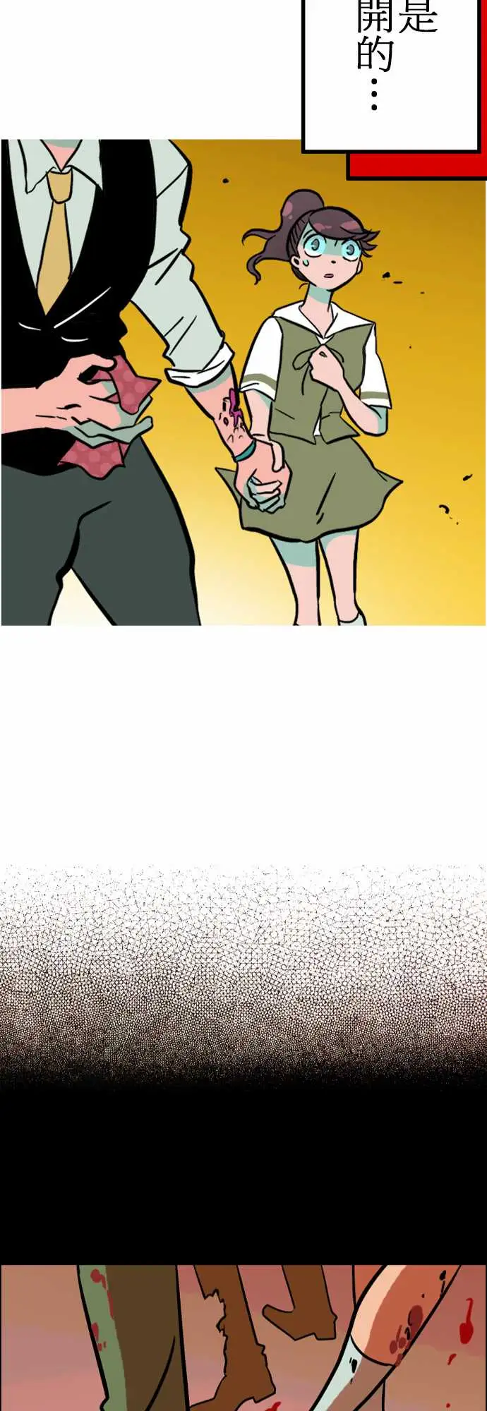 活尸路上第40话悲哀的孤岛1