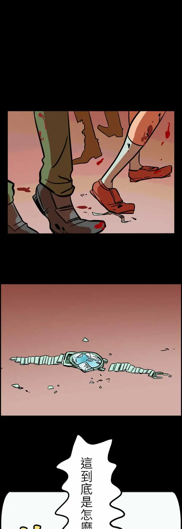 活尸路上第41话悲哀的孤岛2