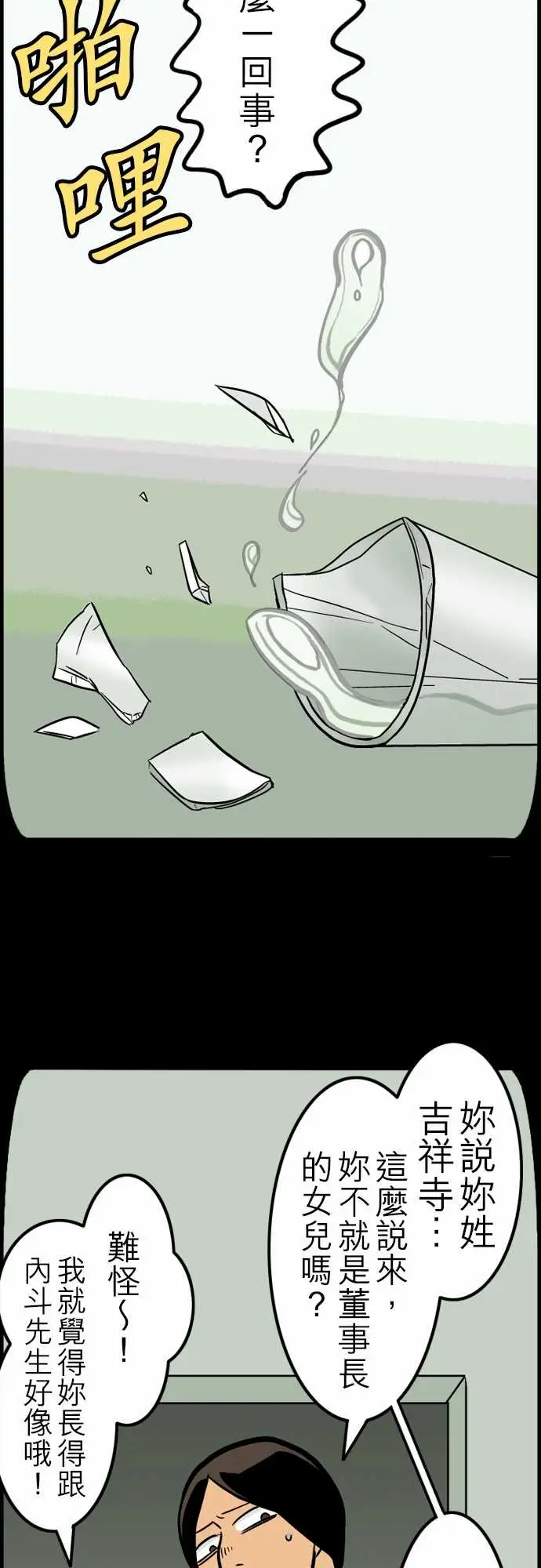 活尸路上第41话悲哀的孤岛2