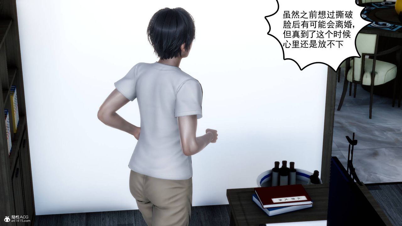 [3D]妻心如刀第19话