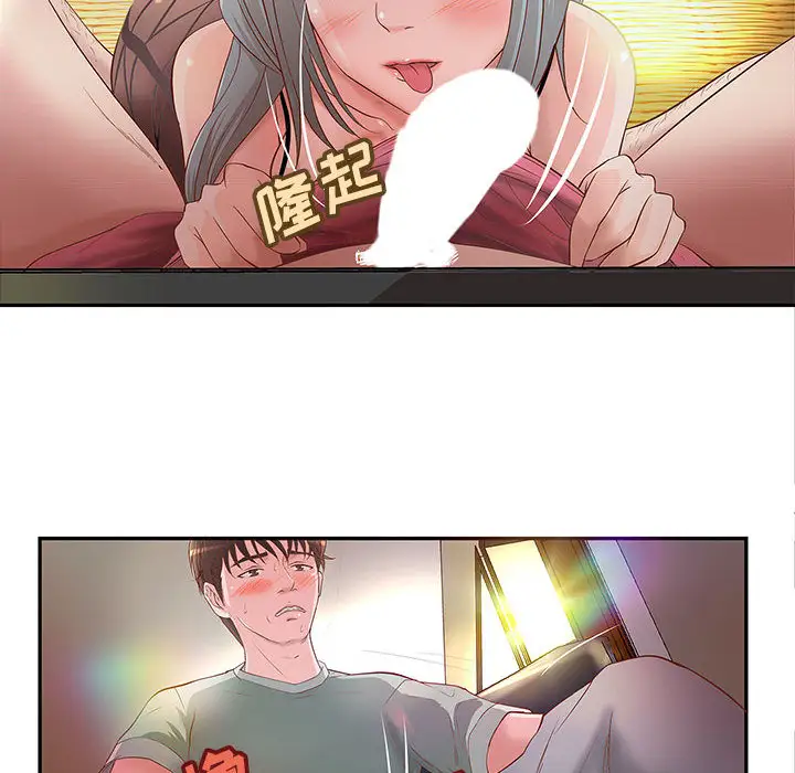 成人俱乐部第3话