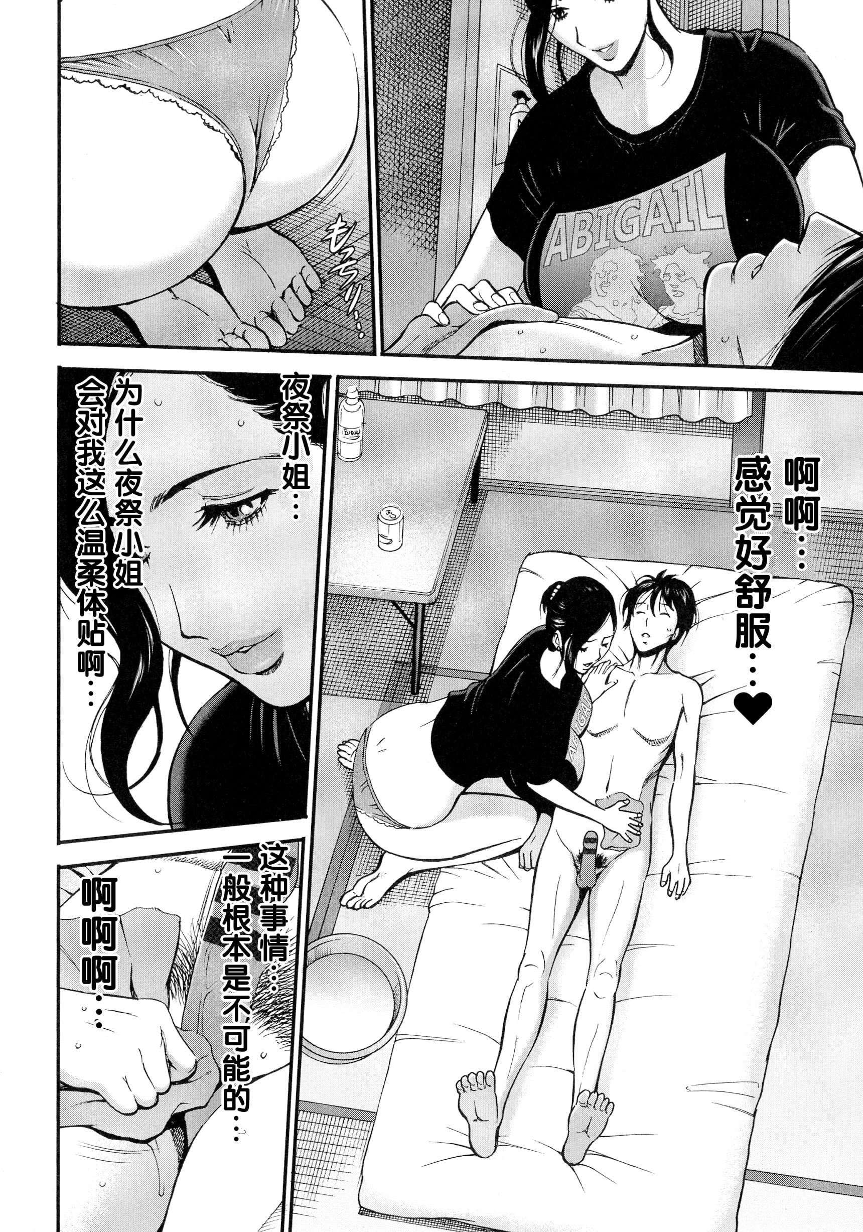 [ながしま超助]不近亲相姦の女[紫苑汉化组][ながしま超助]不近亲相姦の女[紫苑汉化组]