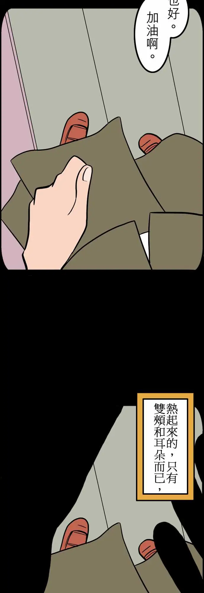 活尸路上第41话悲哀的孤岛2