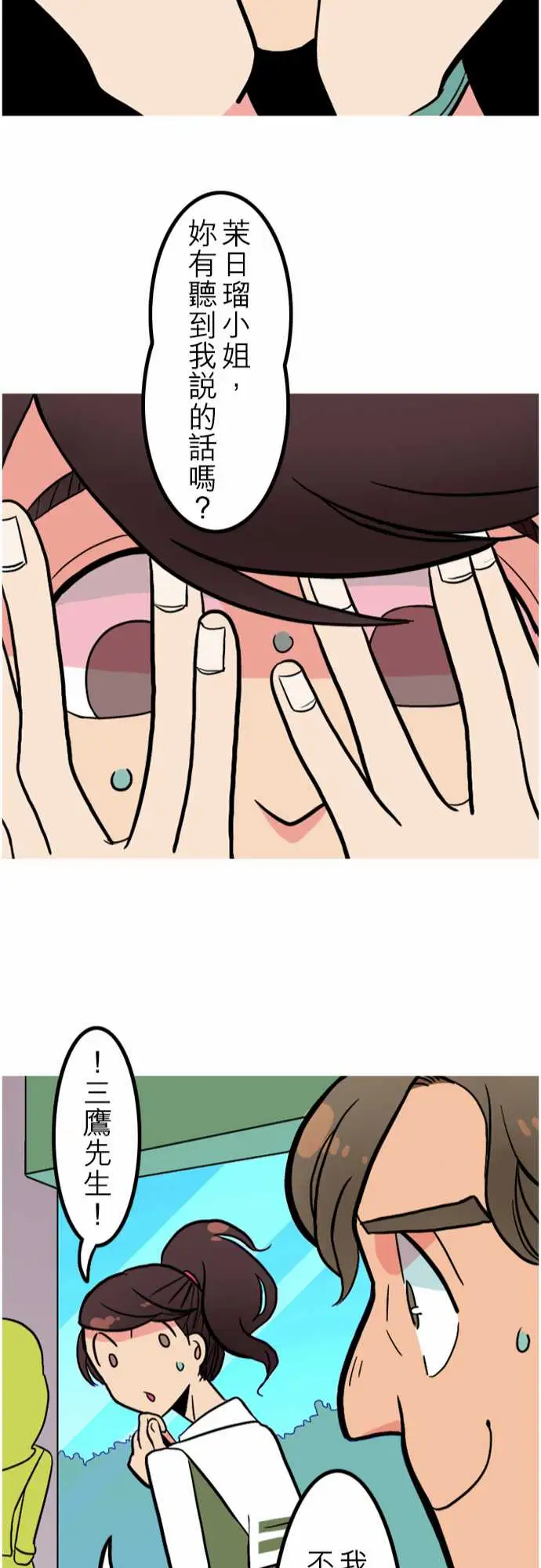 活尸路上第41话悲哀的孤岛2