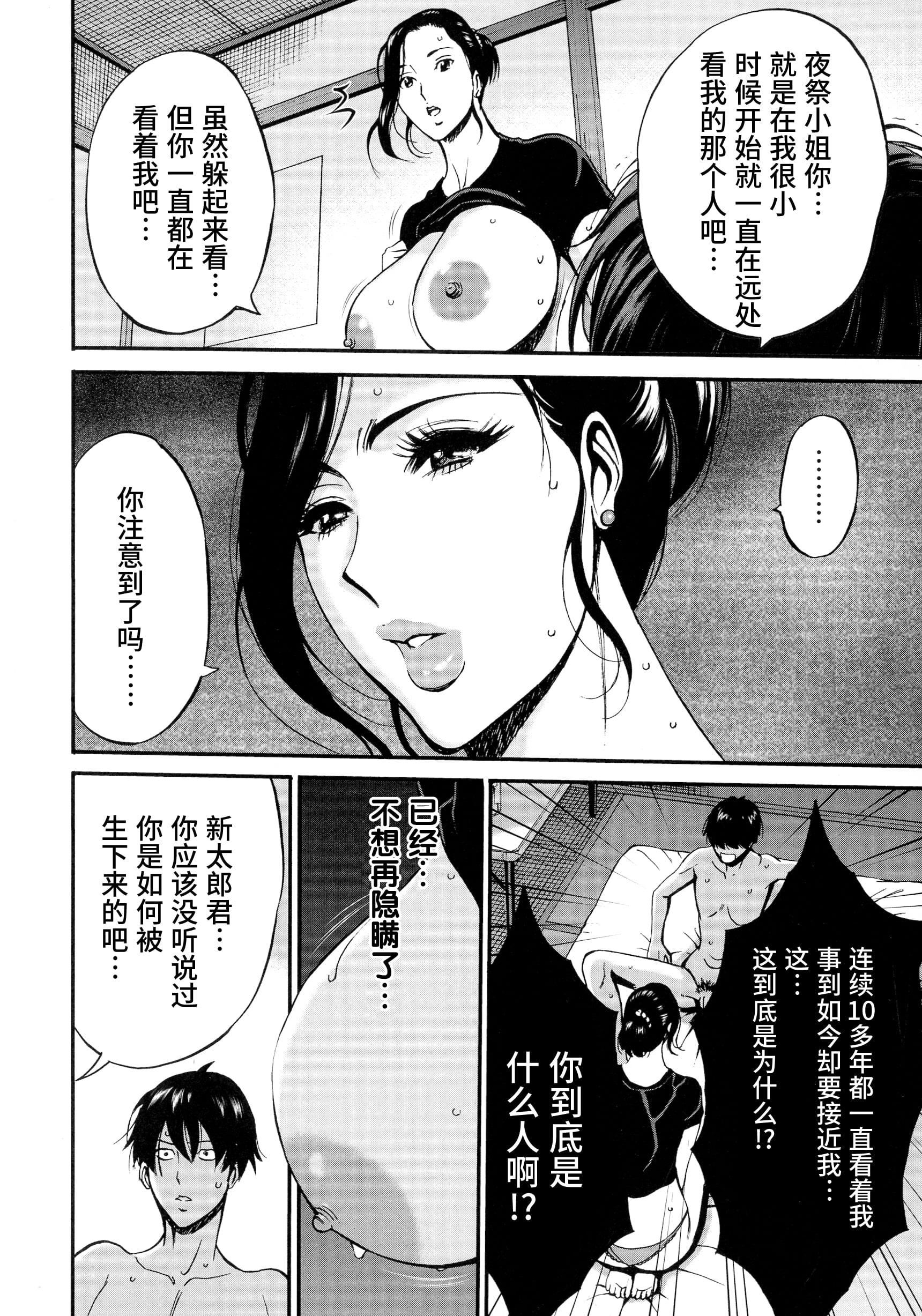 [ながしま超助]不近亲相姦の女[紫苑汉化组][ながしま超助]不近亲相姦の女[紫苑汉化组]