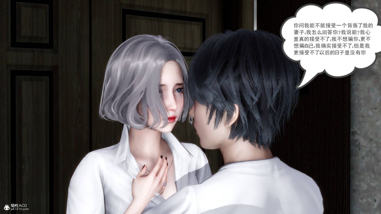 [3D]妻心如刀第19话