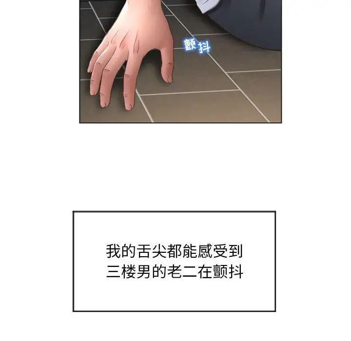 隔壁的她第10话