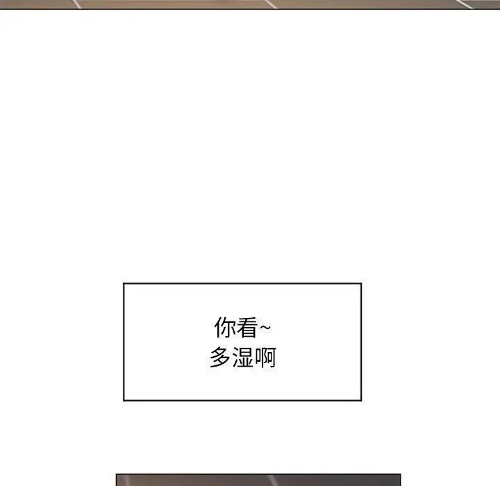 隔壁的她第10话