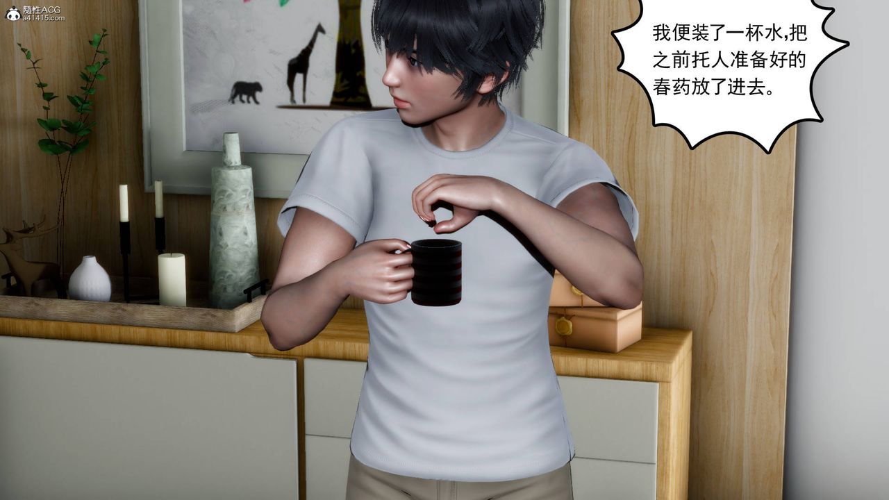 [3D]妻心如刀第20话