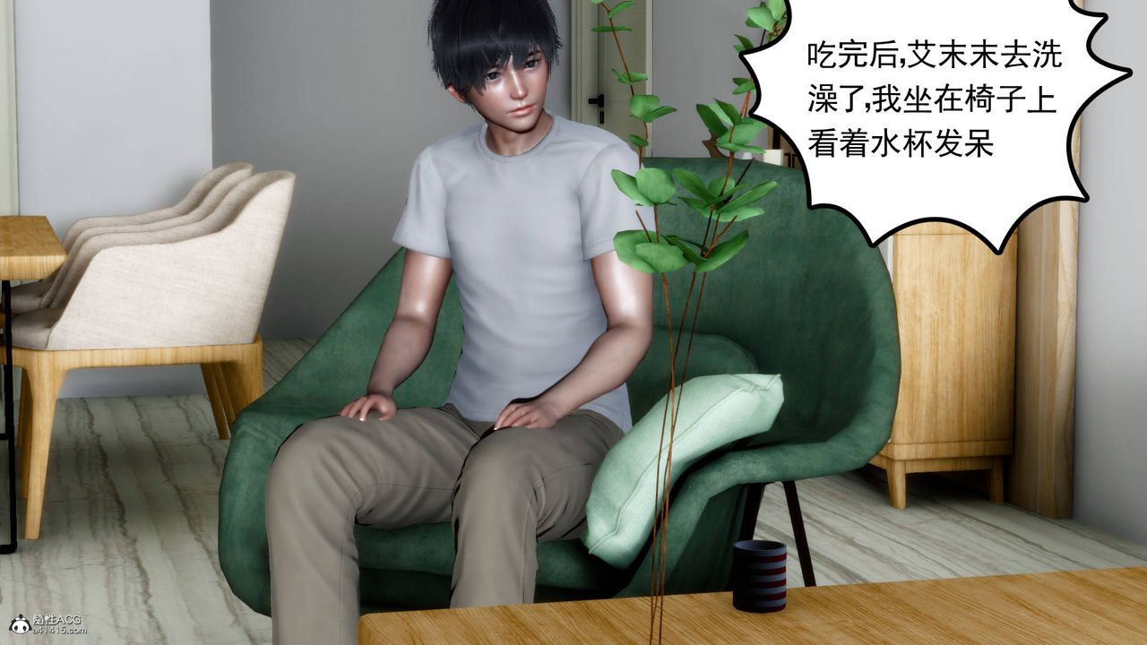 [3D]妻心如刀第20话