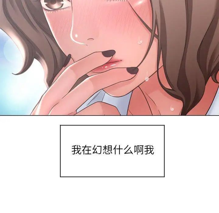 隔壁的她第10话