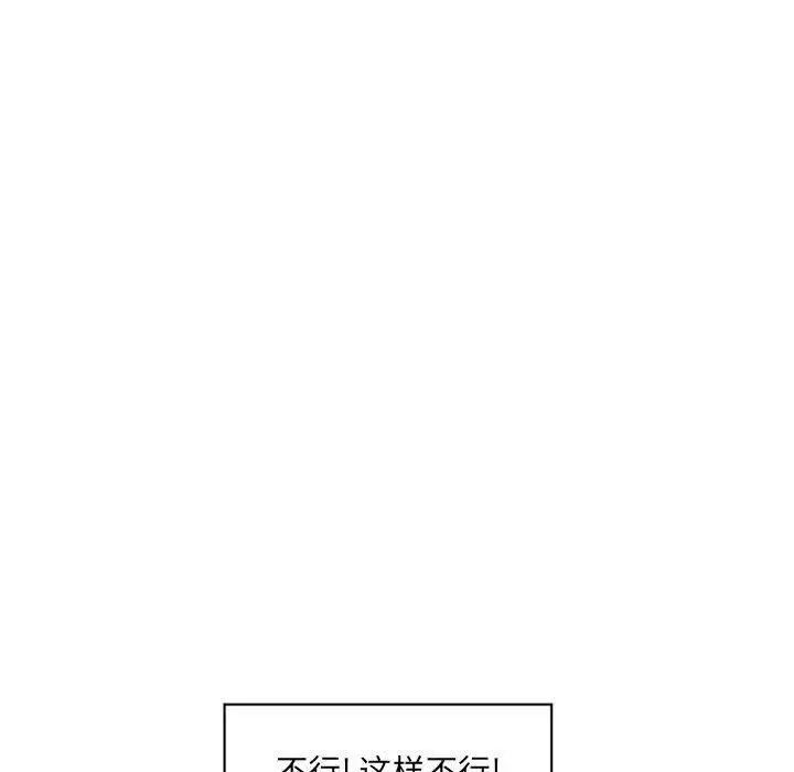 隔壁的她第10话