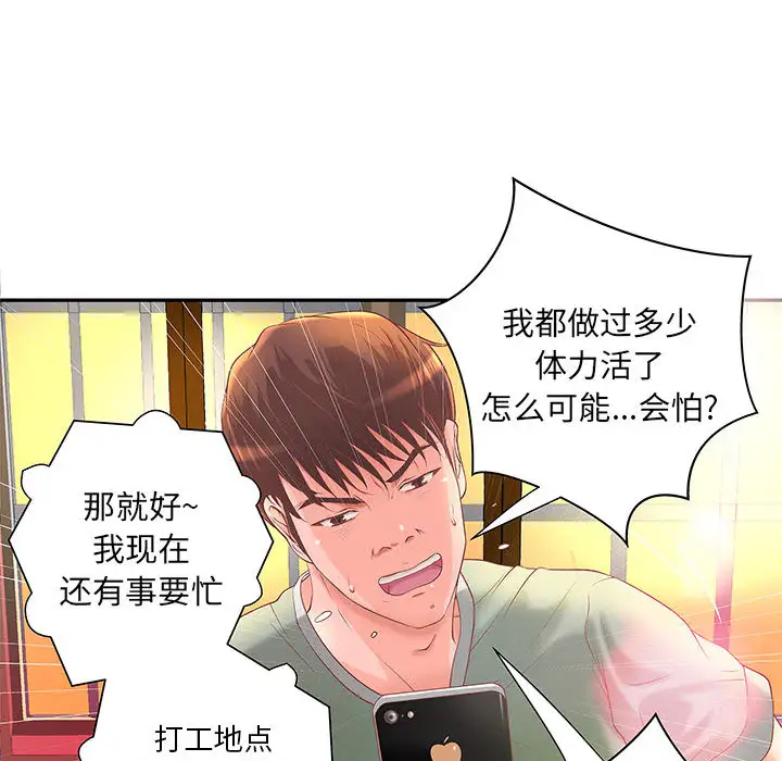 成人俱乐部第4话