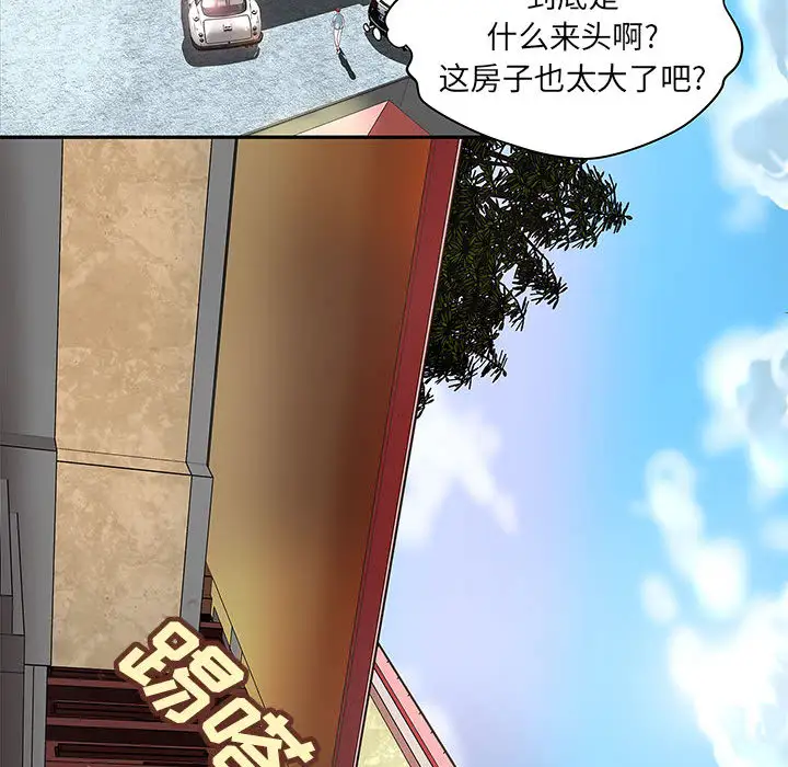 成人俱乐部第4话