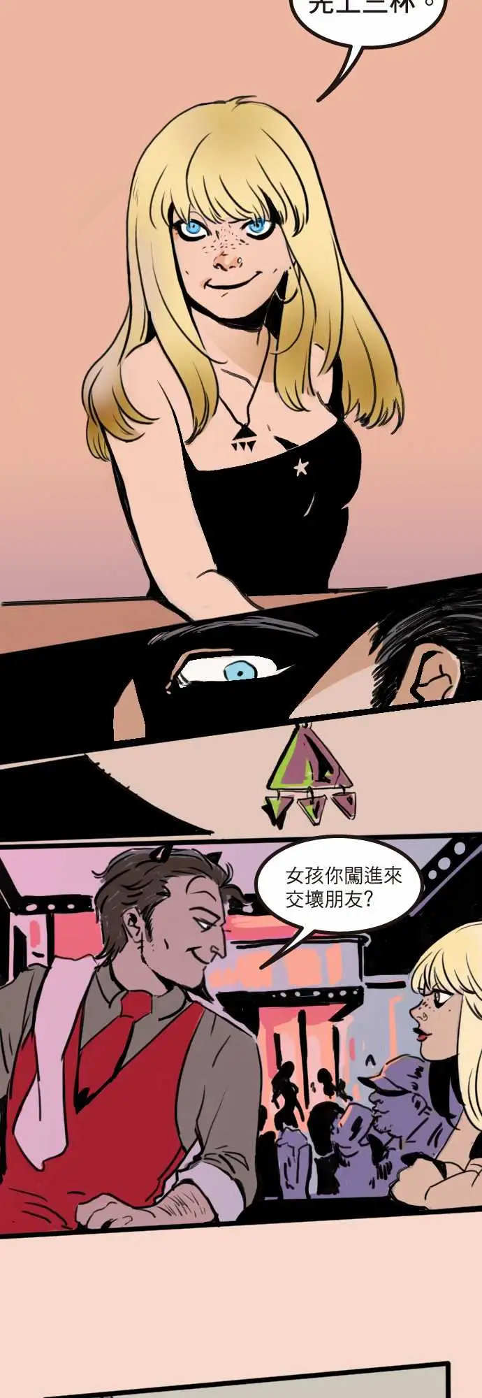 异种特侦第1话FrozenRose