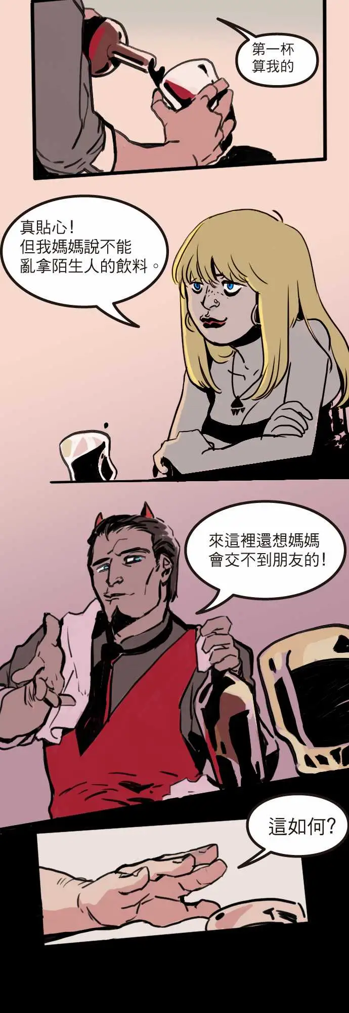 异种特侦第1话FrozenRose