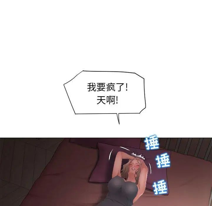 隔壁的她第10话