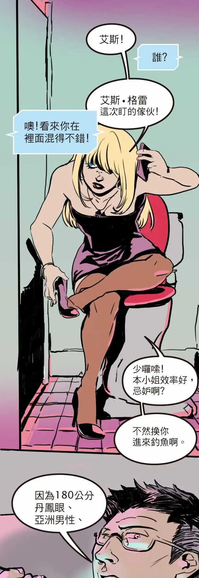 异种特侦第1话FrozenRose