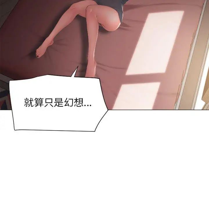 隔壁的她第10话