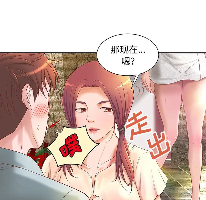 成人俱乐部第4话