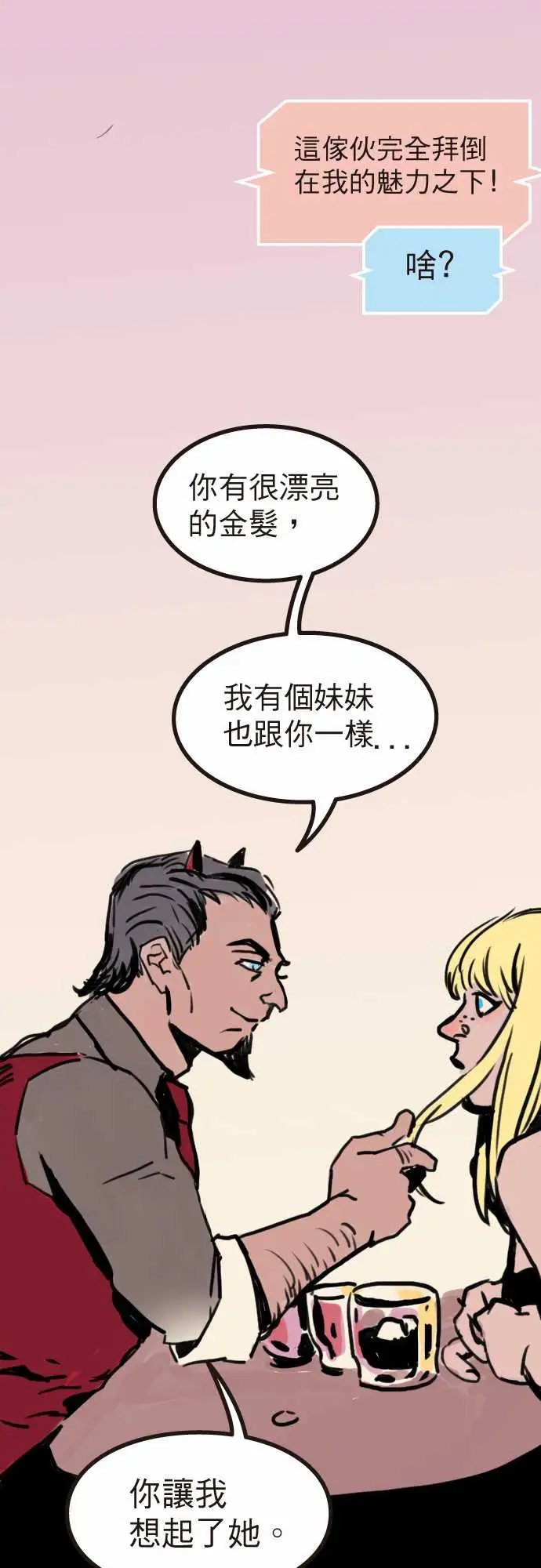 异种特侦第1话FrozenRose