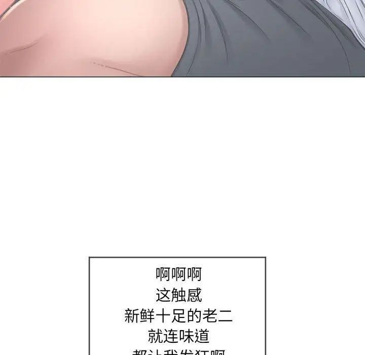 隔壁的她第10话