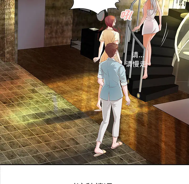 成人俱乐部第4话