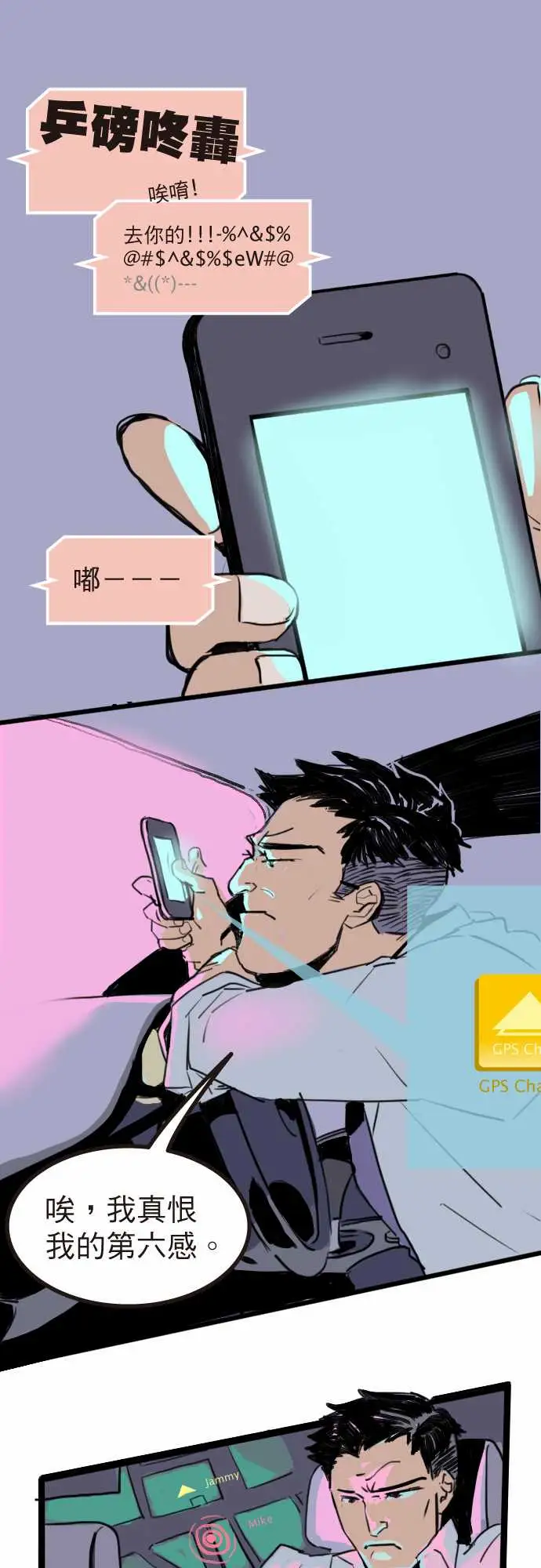 异种特侦第2话Blonde