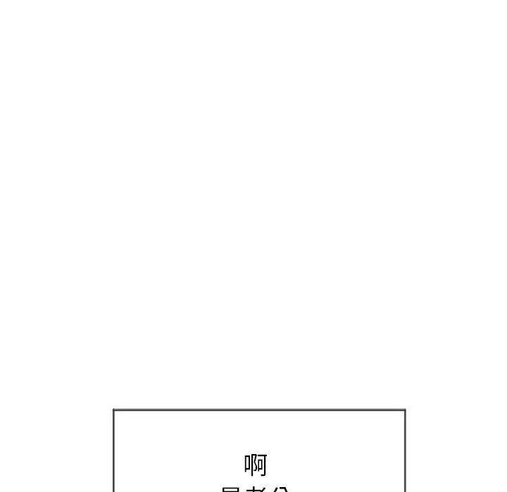 隔壁的她第10话