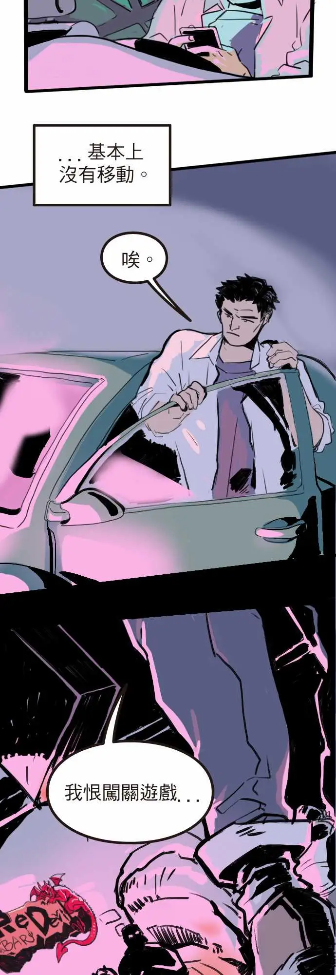 异种特侦第2话Blonde