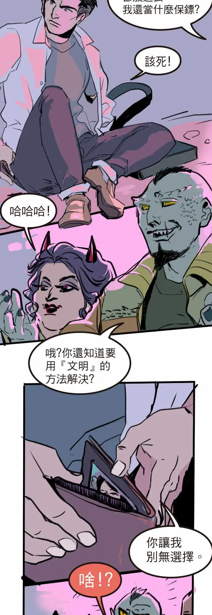 异种特侦第2话Blonde