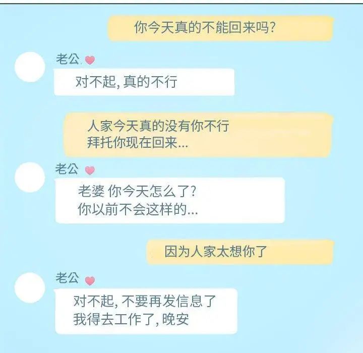 隔壁的她第10话