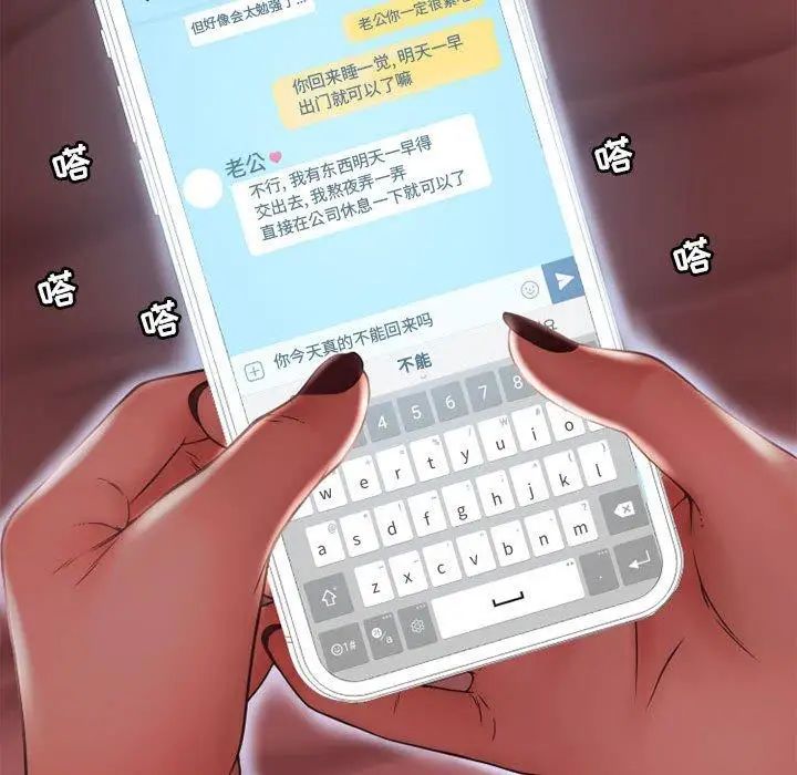 隔壁的她第10话