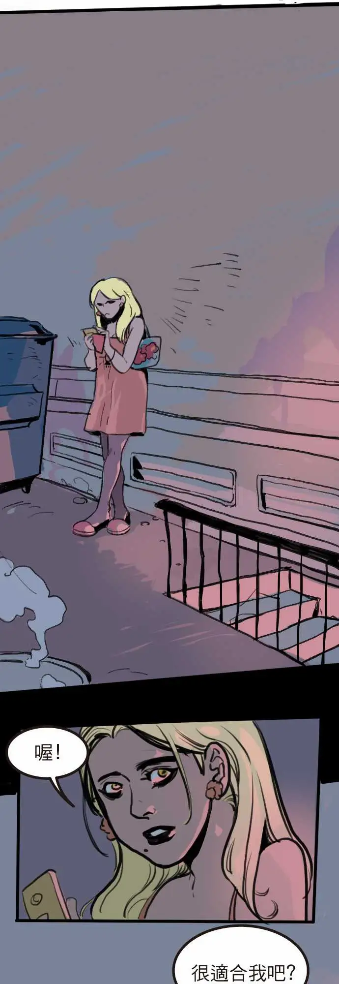 异种特侦第2话Blonde