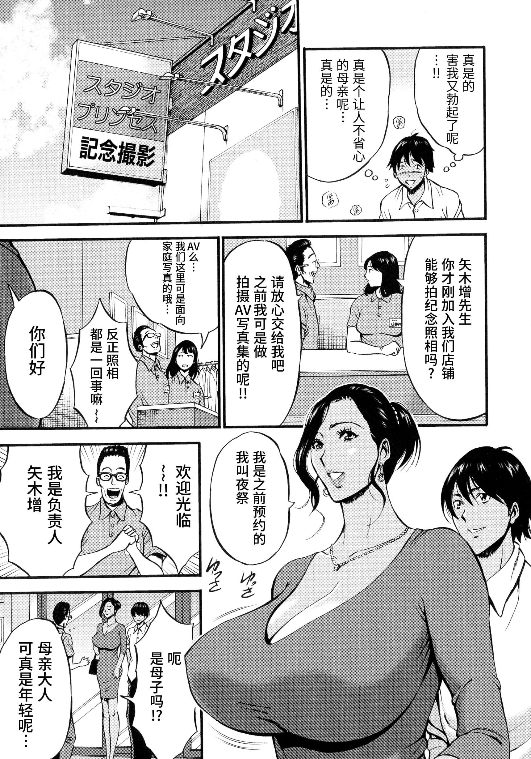 [ながしま超助]不近亲相姦の女[紫苑汉化组][ながしま超助]不近亲相姦の女[紫苑汉化组]