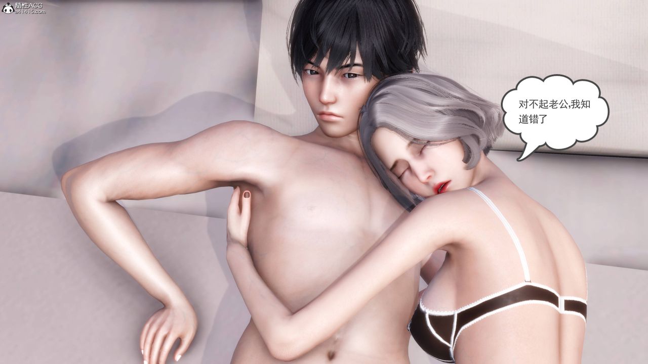 [3D]妻心如刀第21話