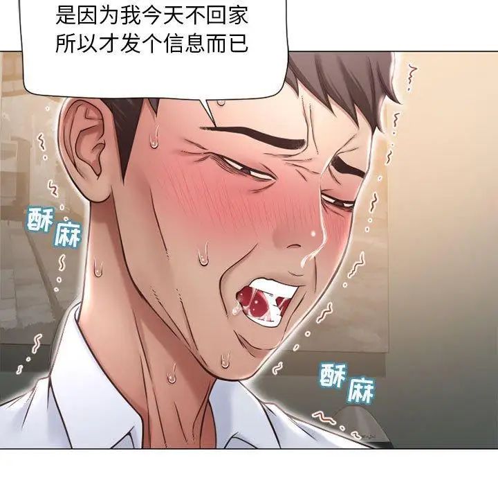 隔壁的她第11话