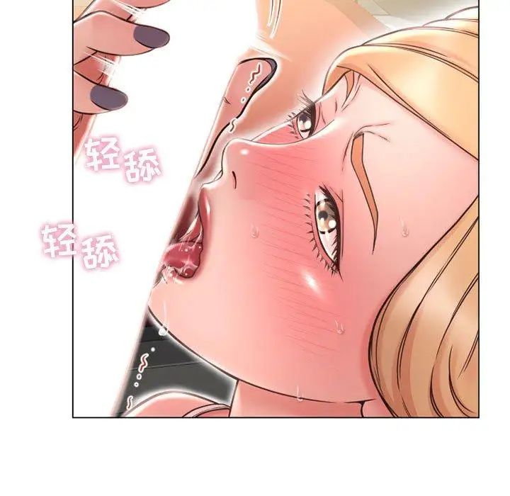 隔壁的她第11话