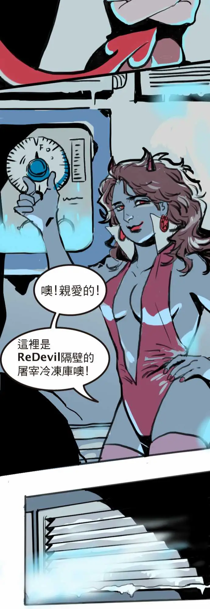 异种特侦第2话Blonde