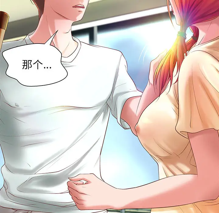 成人俱乐部第5话