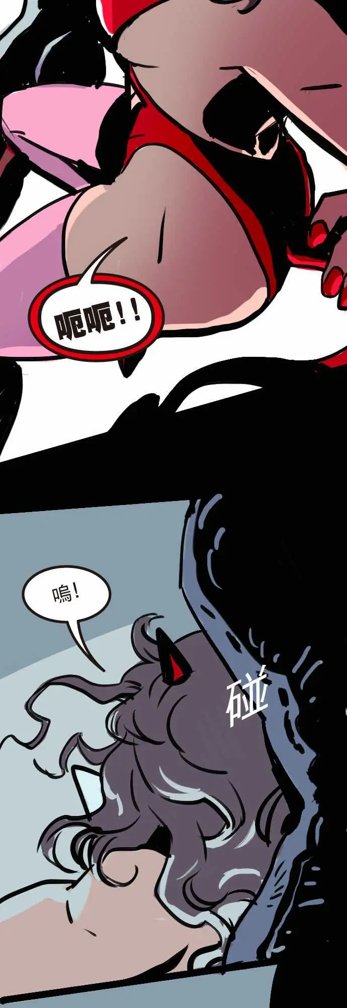 异种特侦第2话Blonde