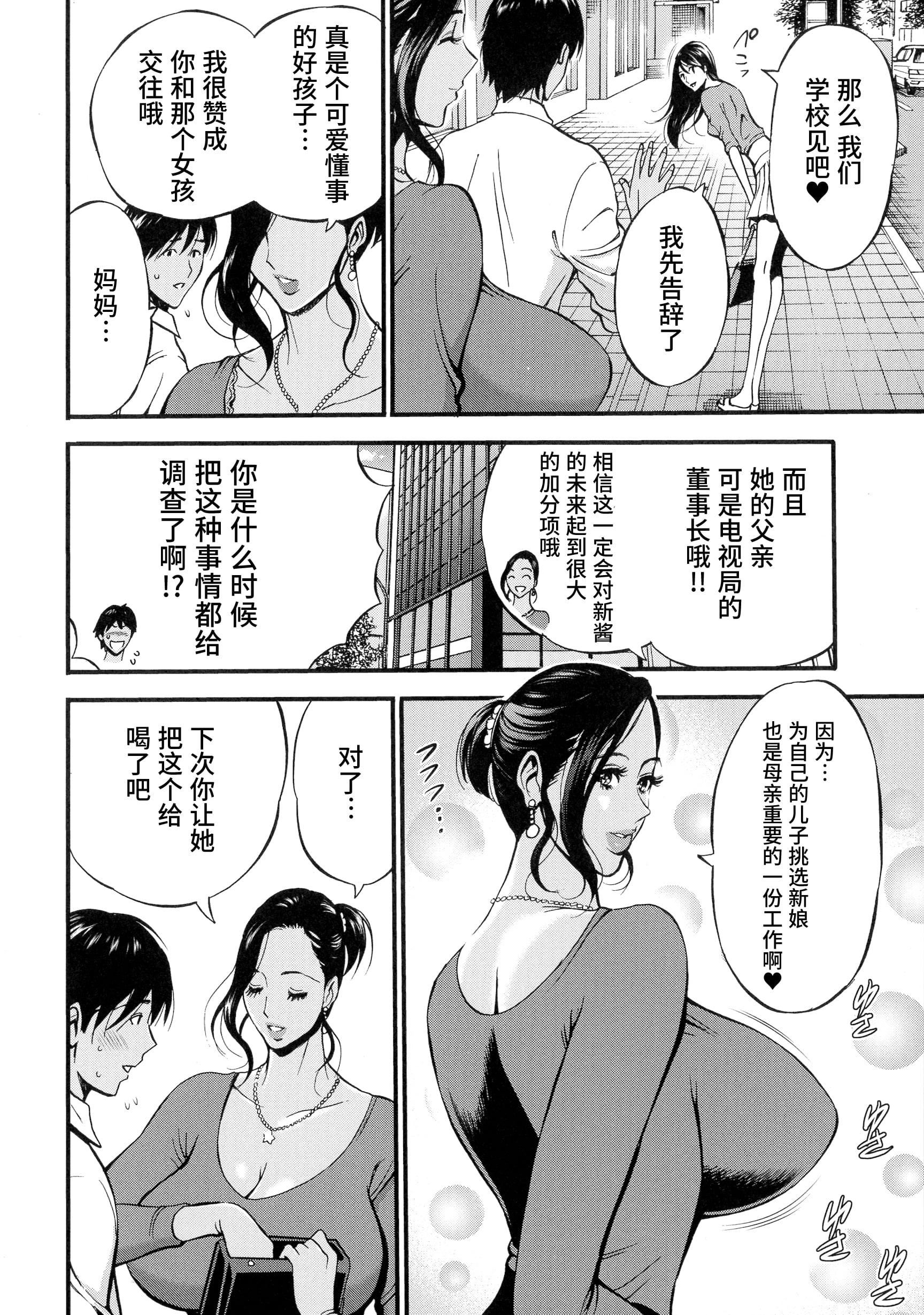 [ながしま超助]不近亲相姦の女[紫苑汉化组][ながしま超助]不近亲相姦の女[紫苑汉化组]