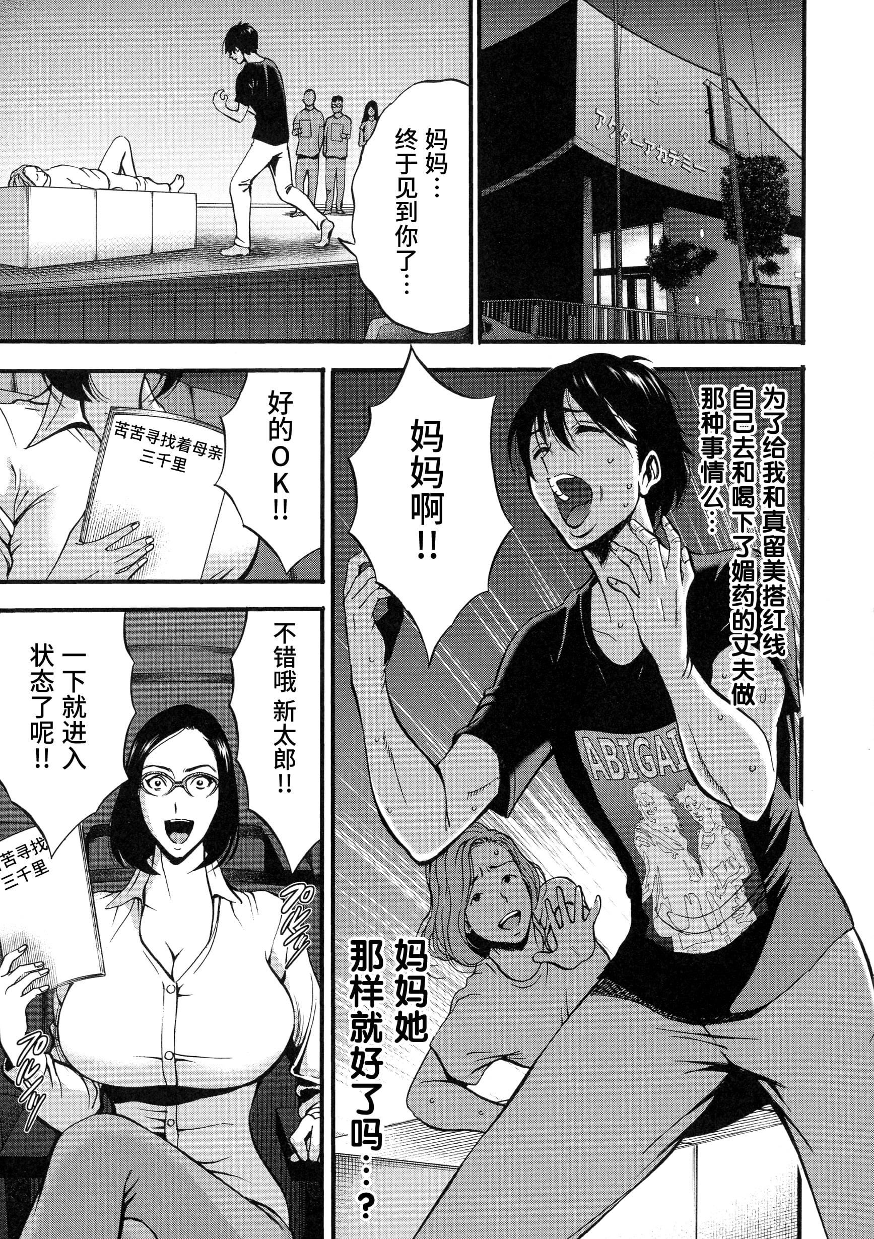 [ながしま超助]不近亲相姦の女[紫苑汉化组][ながしま超助]不近亲相姦の女[紫苑汉化组]