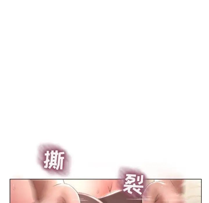 隔壁的她第11话