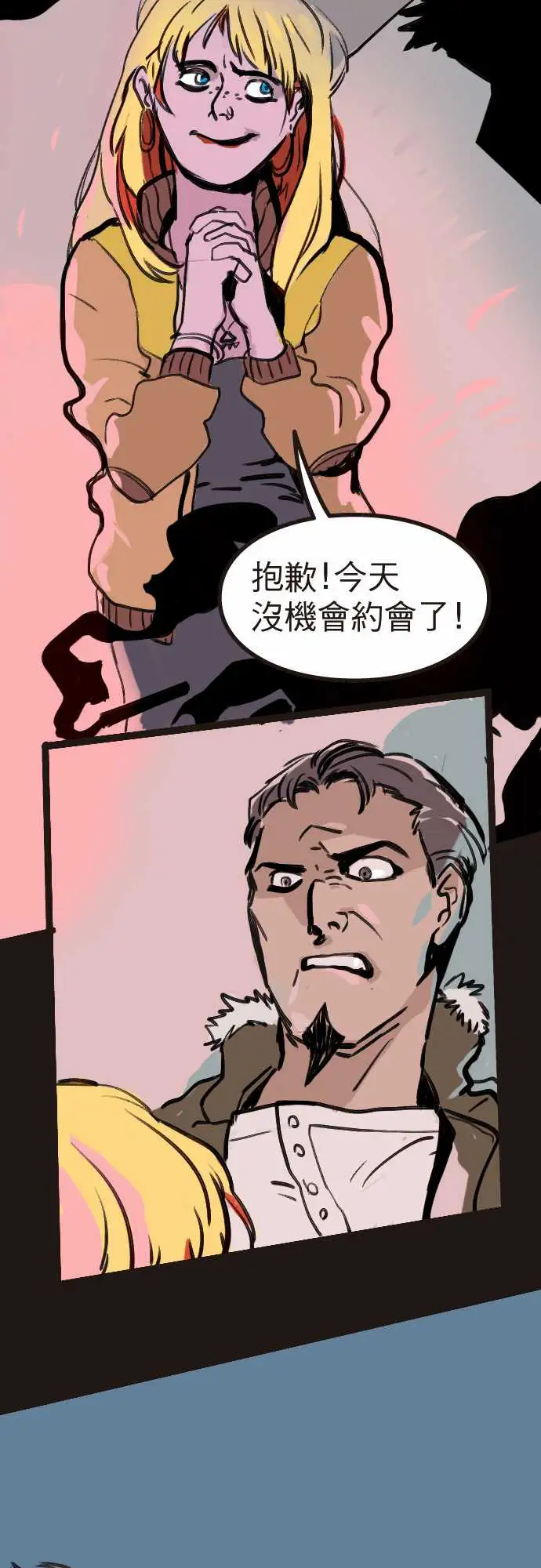 异种特侦第3话Surprise