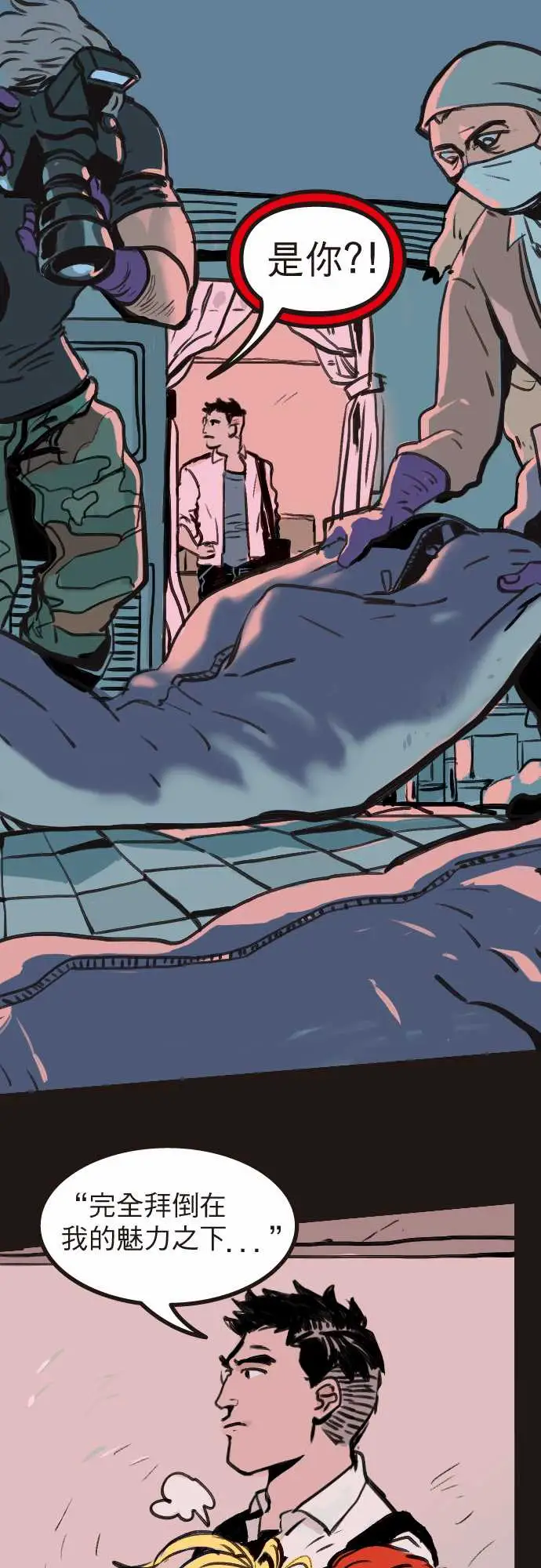 异种特侦第3话Surprise