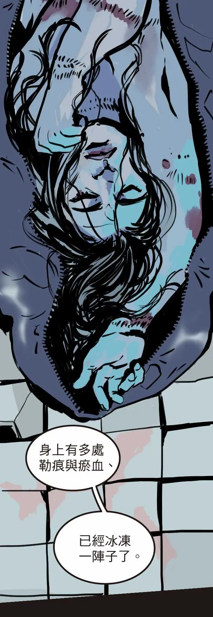 异种特侦第3话Surprise