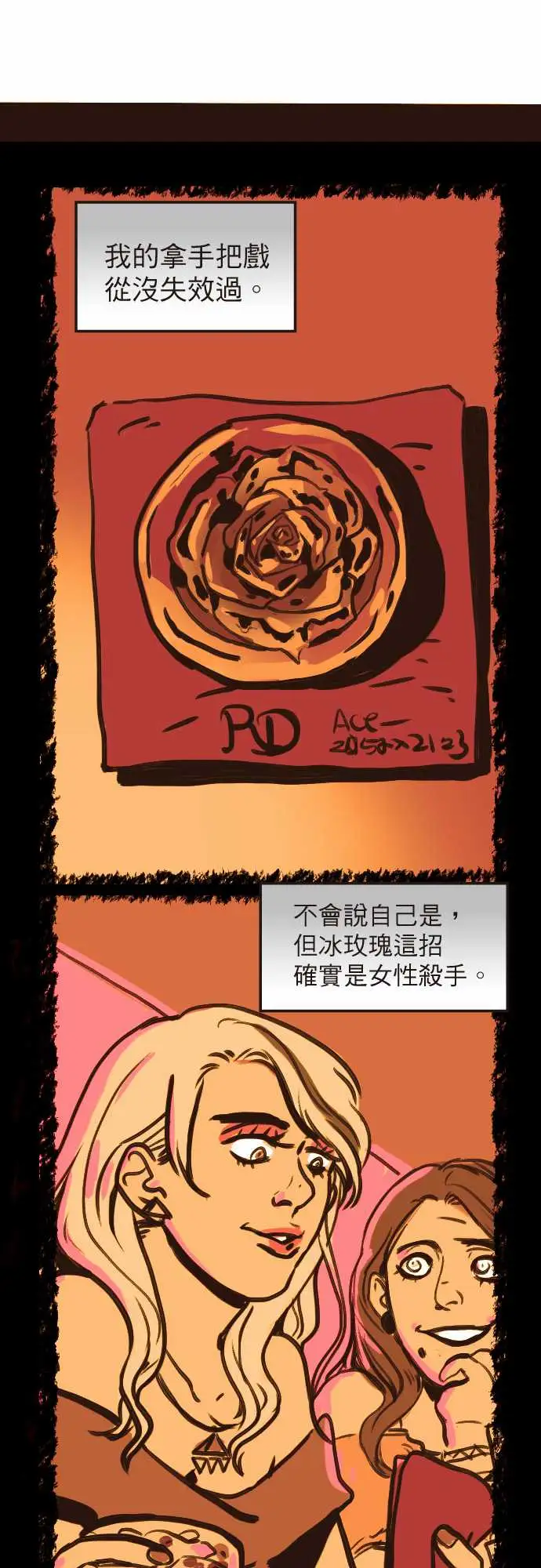 异种特侦第4话RedNapkin