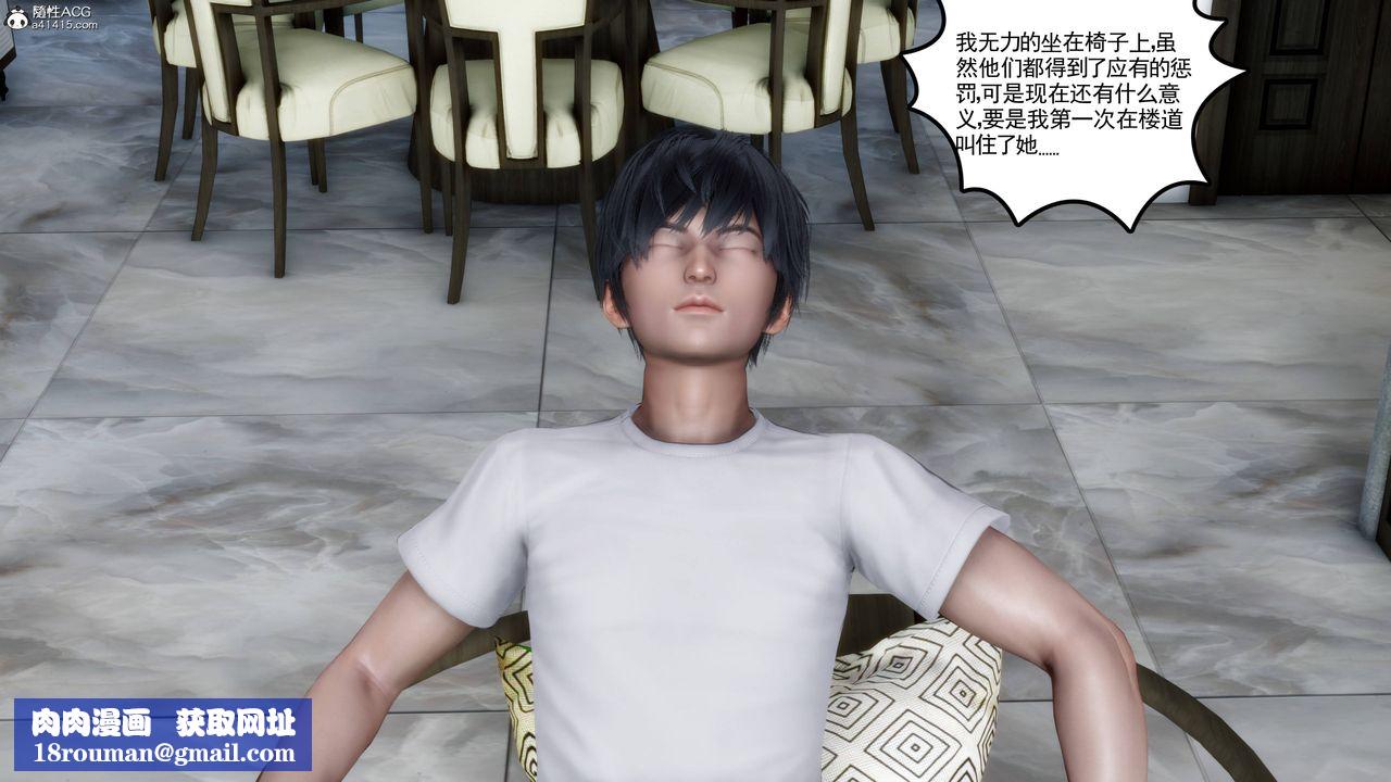 [3D]妻心如刀第22话