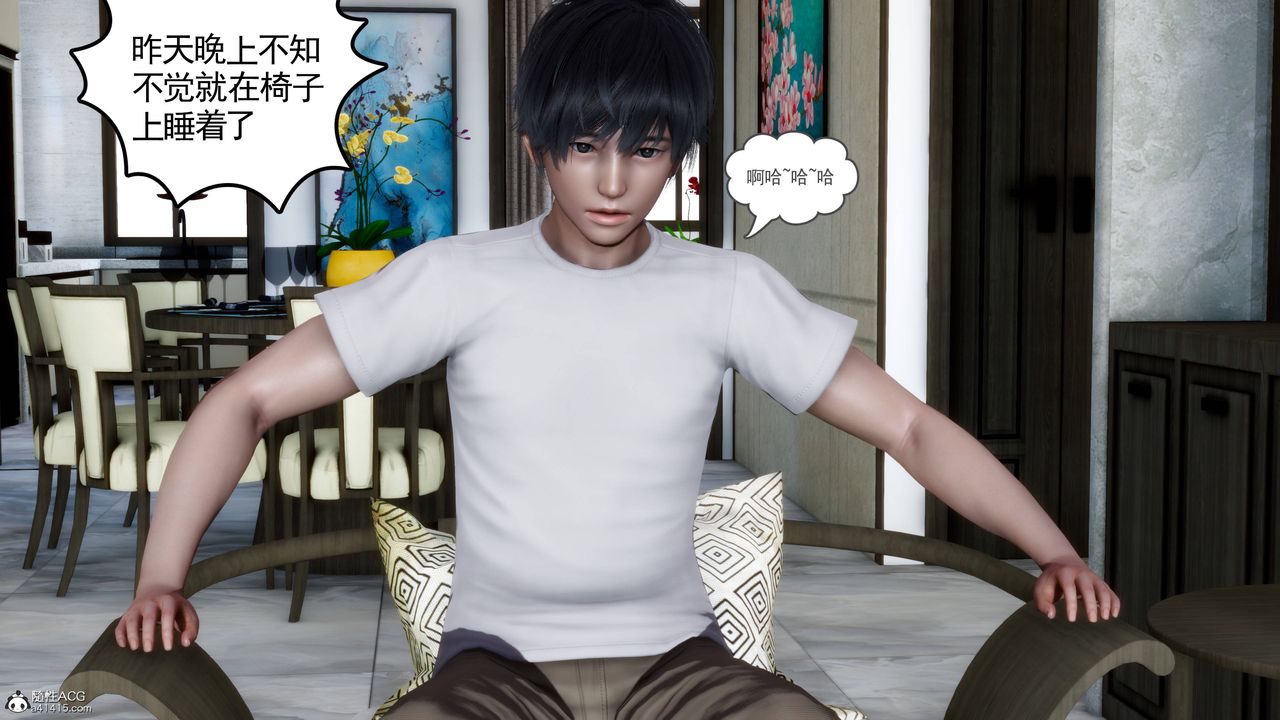 [3D]妻心如刀第22話